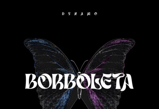 Dynamo - Borboleta